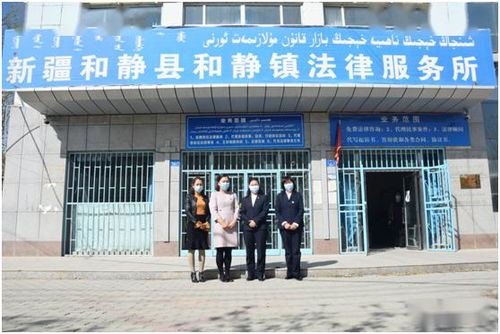 和靜縣婦聯成立巾幗法律咨詢服務室，助力女性權益保障