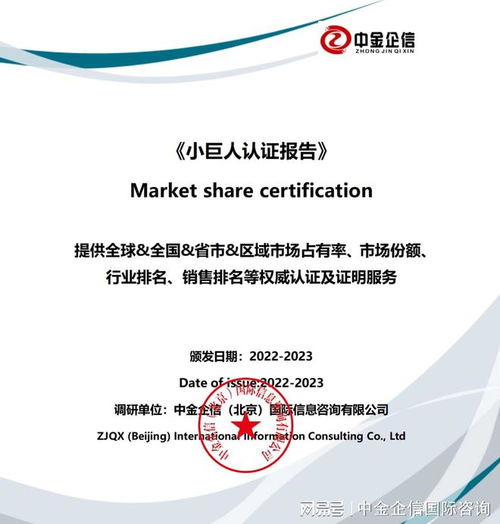 正畸金屬托槽市場占有率認證報告（定制版）信息咨詢服務方案